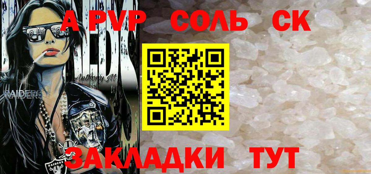 A-PVP  APVP крисы CK  наркотики  Заречный  Alpha PVP VHQ  Вход с VPN 