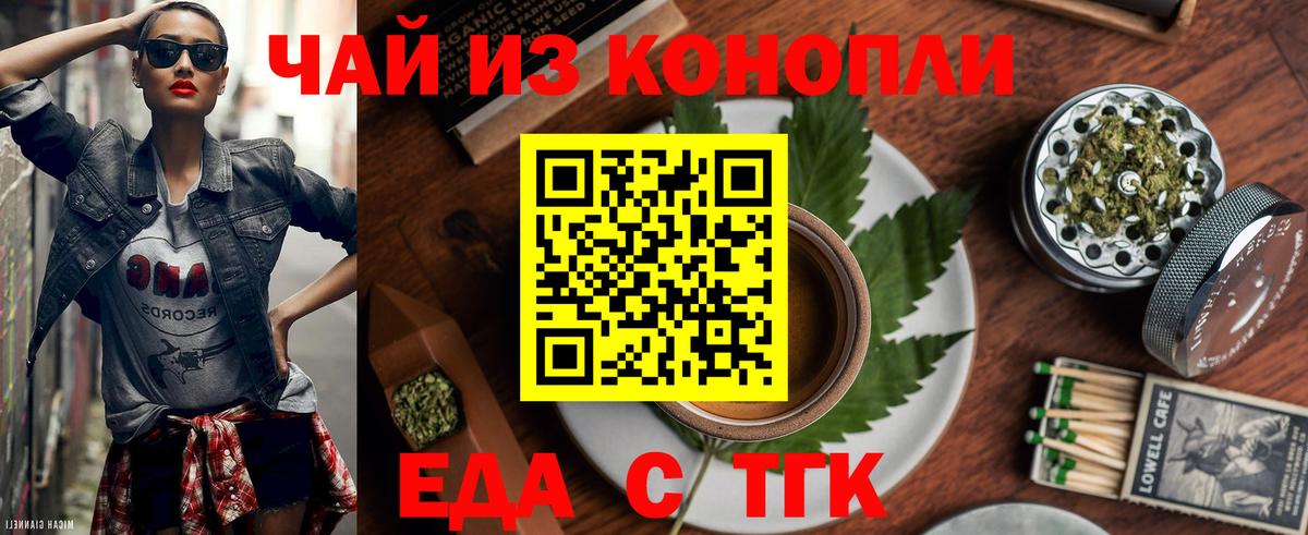 Canna-Cookies марихуана  Вход с VPN  Заречный 