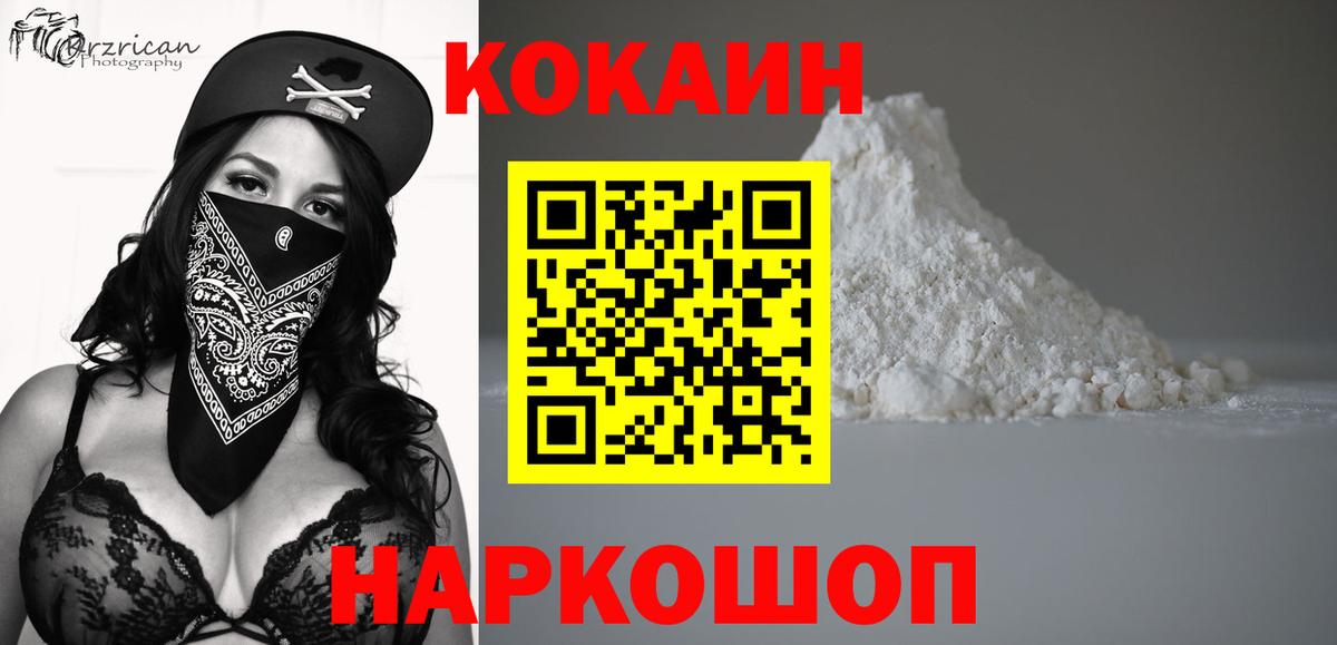 Кокаин VHQ Заречный