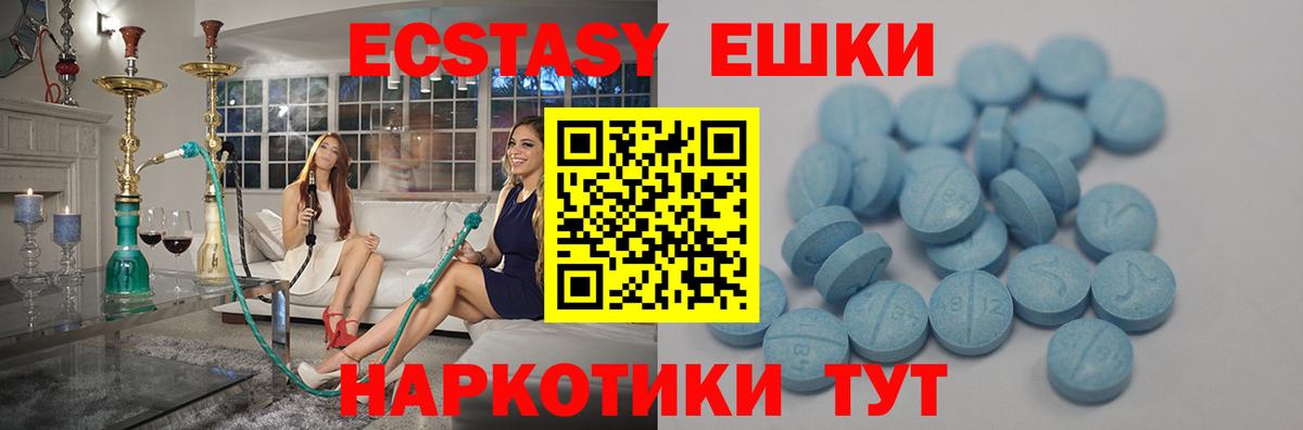 Ecstasy 280 MDMA Заречный