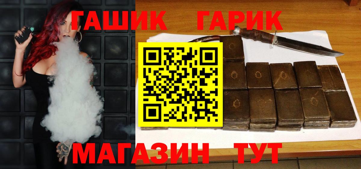 ГАШ гарик  Вход с VPN  Заречный 