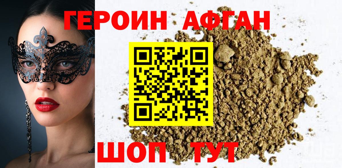 Героин герыч  Вход с VPN  Заречный 