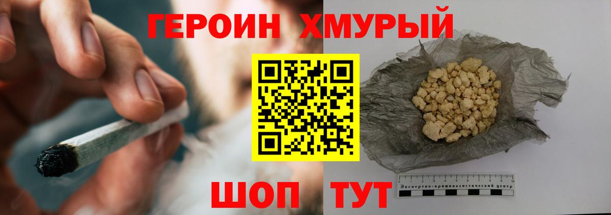 Героин Афган Заречный