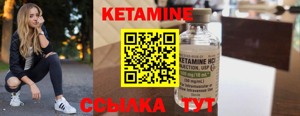 Кетамин VHQ Заречный