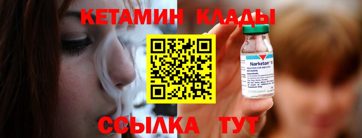 КЕТАМИН ketamine  Кетамин VHQ  Заречный  Вход с VPN 
