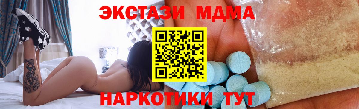 Заречный  МДМА молли  МДМА  Вход с VPN  МДМА VHQ 