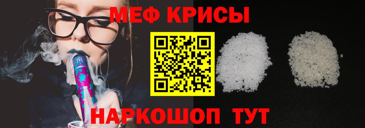 Заречный  МЯУ-МЯУ 4 MMC  Мефедрон  МЕФ 4 MMC  Вход с VPN 