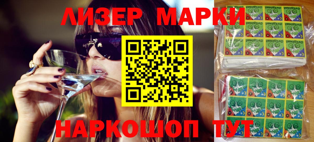 Заречный  Марки 25I-NBOMe 1500мкг  наркошоп  Марки 25I-NBOMe 1500мкг  Вход с VPN 